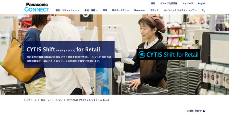 CYTIS Shift for Retail