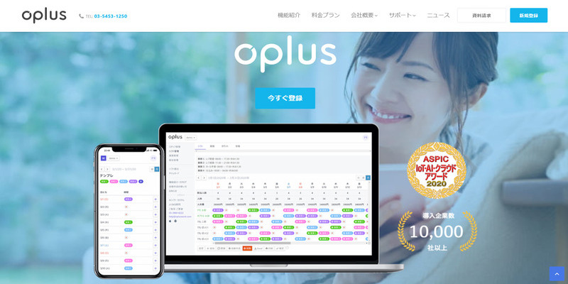 oplus